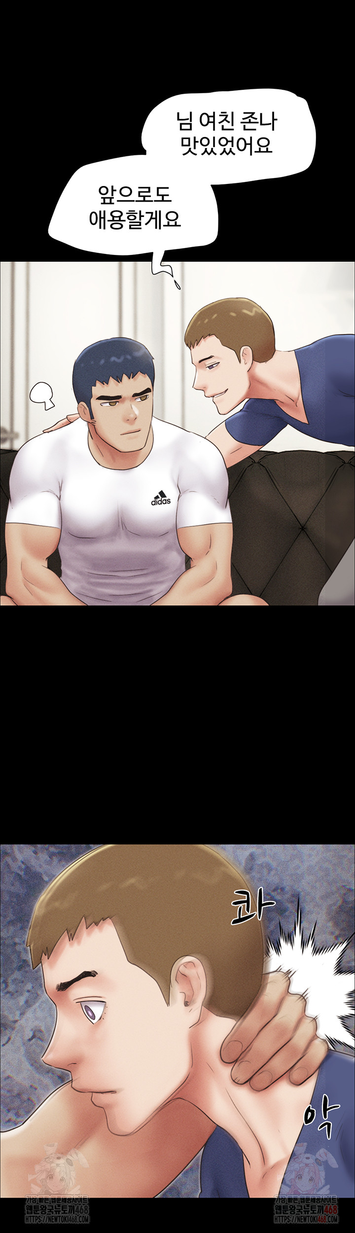 So-Eun Raw - Chapter 47 Page 29