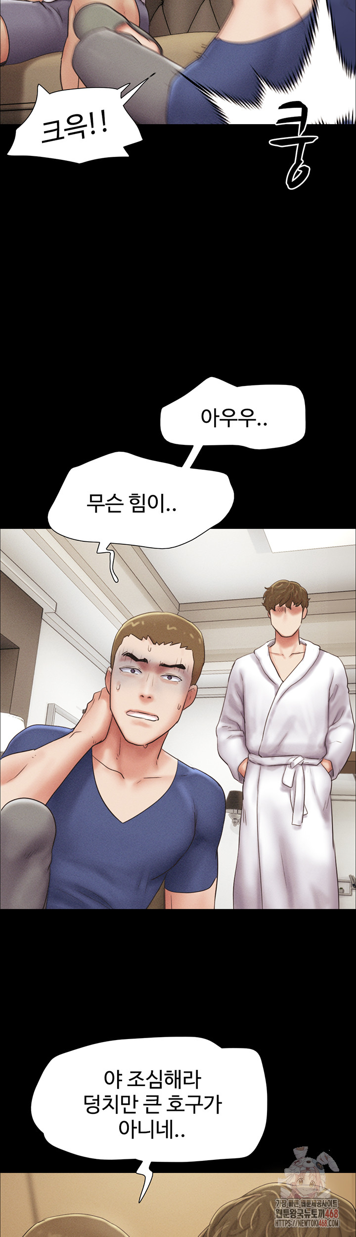So-Eun Raw - Chapter 47 Page 32