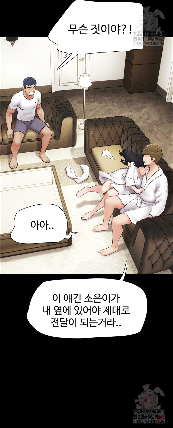 So-Eun Raw - Chapter 47 Page 39