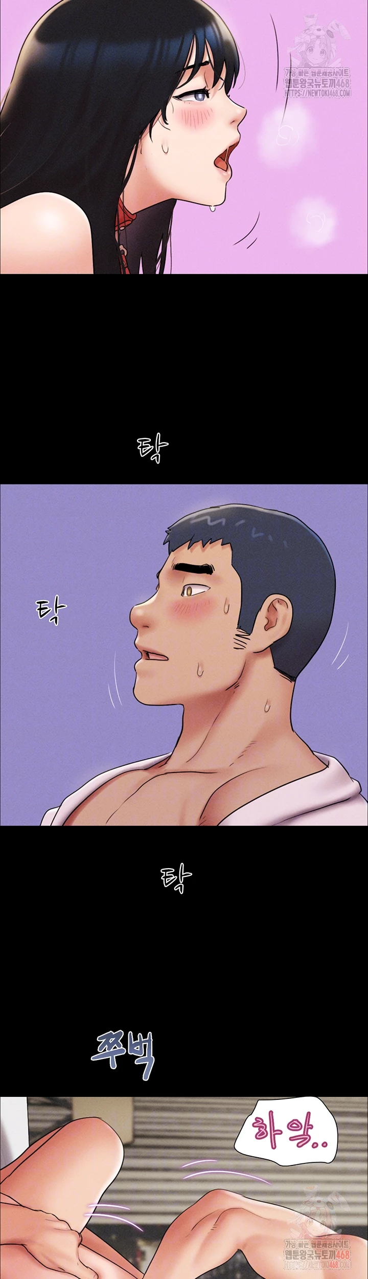 So-Eun Raw - Chapter 47 Page 7