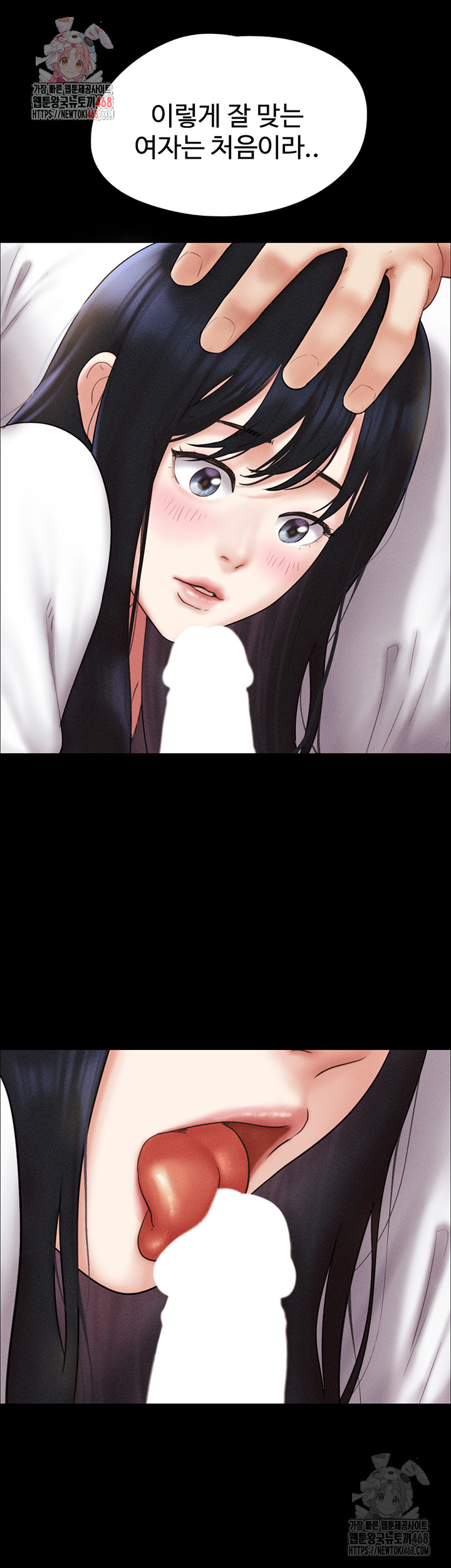 So-Eun Raw - Chapter 48 Page 1