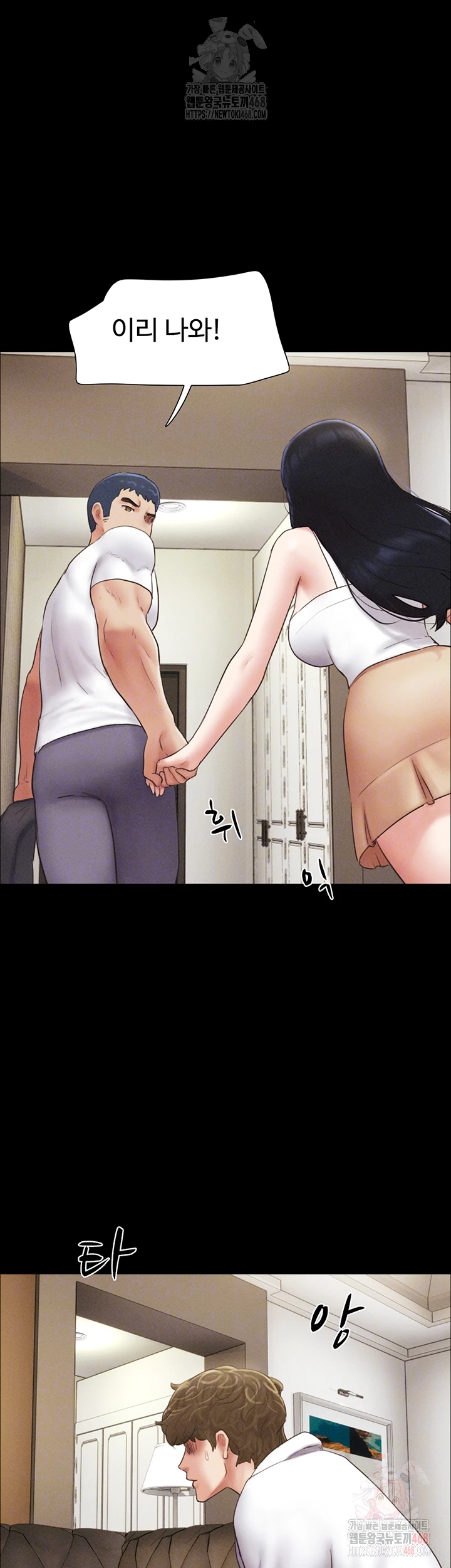 So-Eun Raw - Chapter 48 Page 13