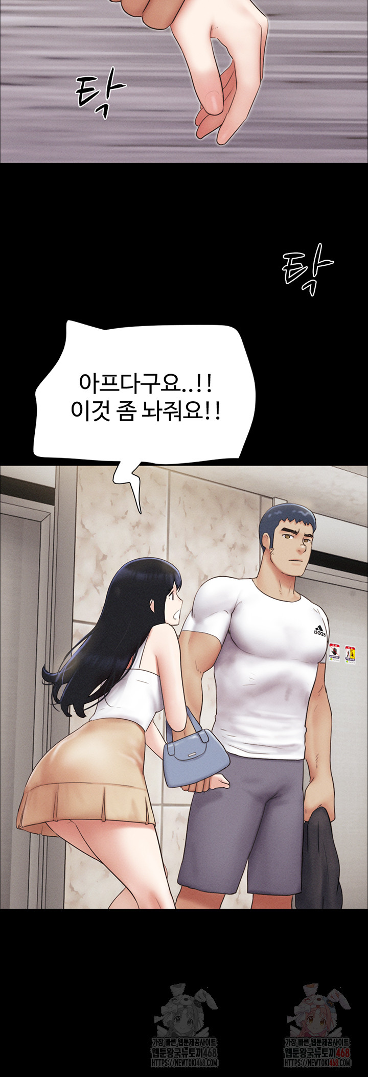 So-Eun Raw - Chapter 48 Page 16