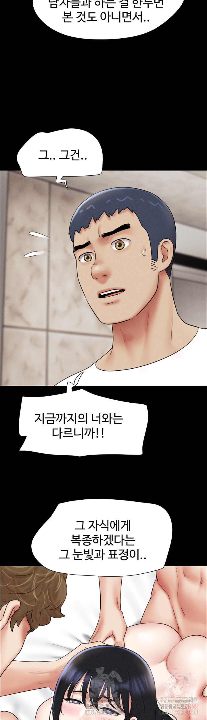 So-Eun Raw - Chapter 48 Page 19