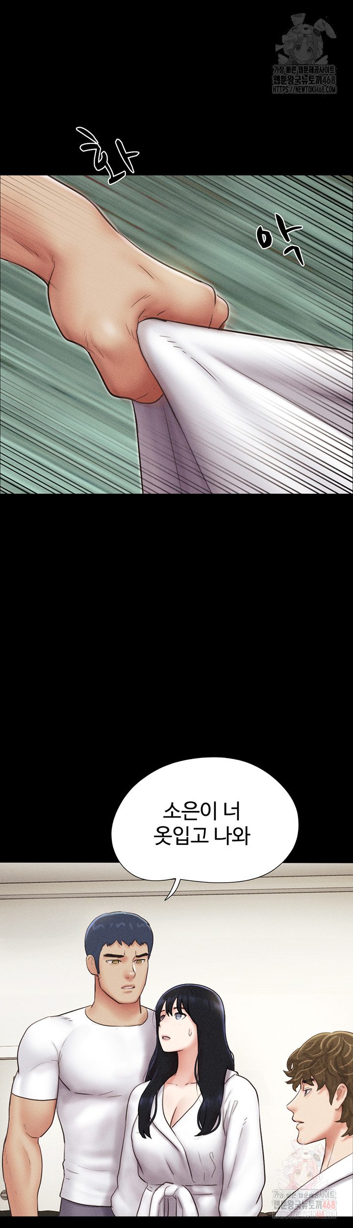 So-Eun Raw - Chapter 48 Page 2