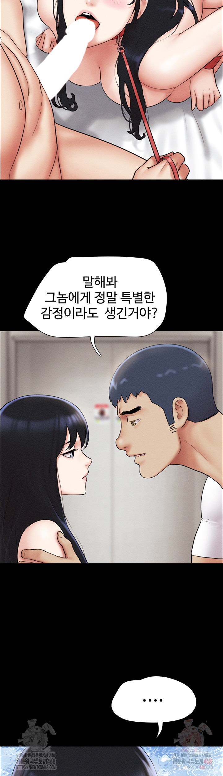 So-Eun Raw - Chapter 48 Page 20