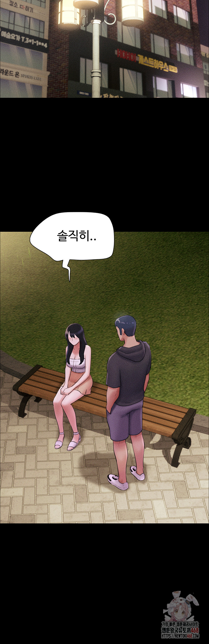 So-Eun Raw - Chapter 48 Page 22
