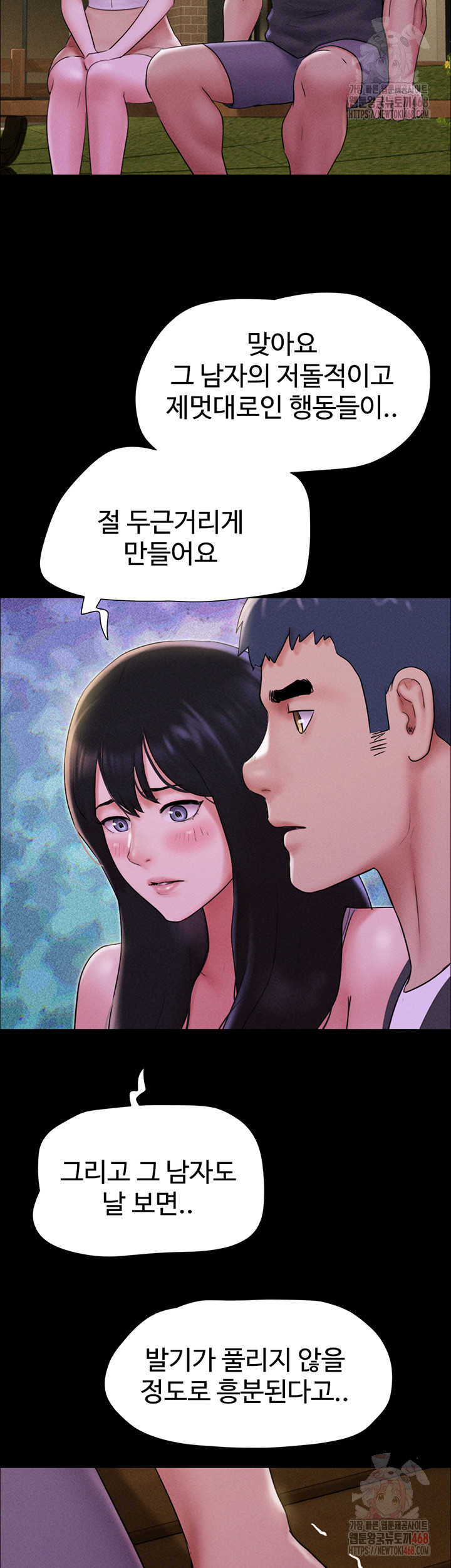 So-Eun Raw - Chapter 48 Page 26