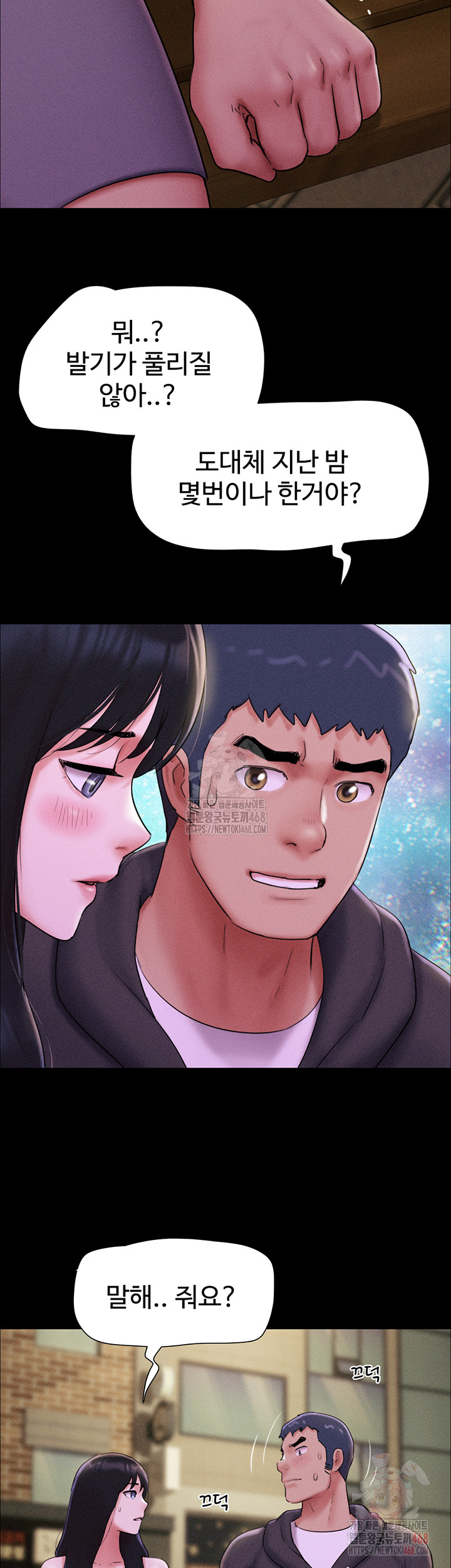 So-Eun Raw - Chapter 48 Page 27