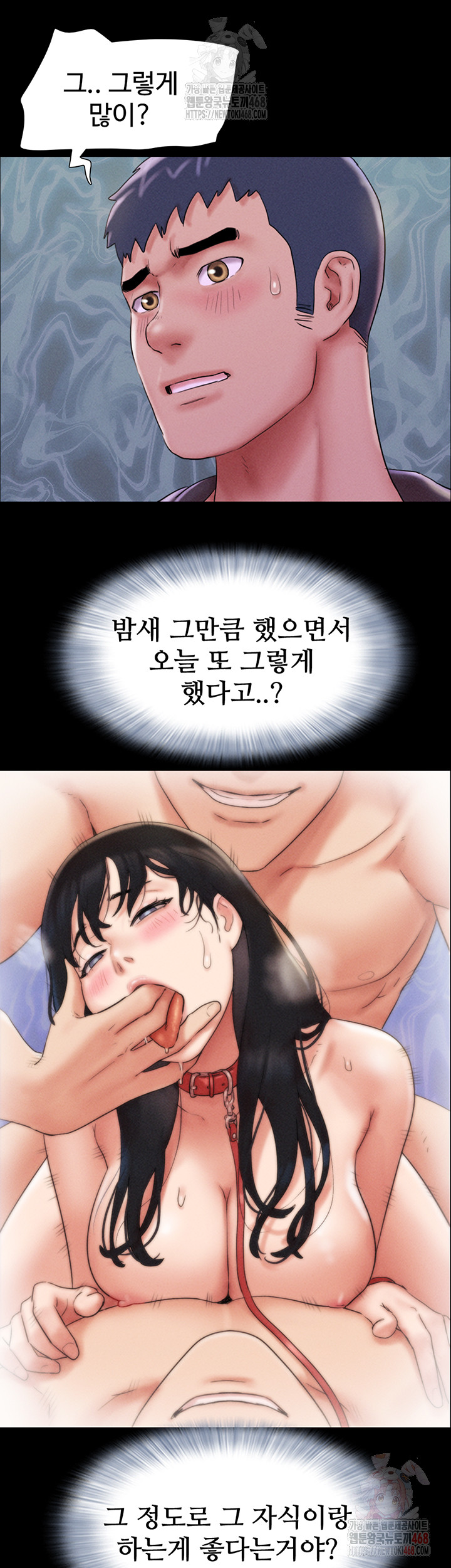 So-Eun Raw - Chapter 48 Page 31