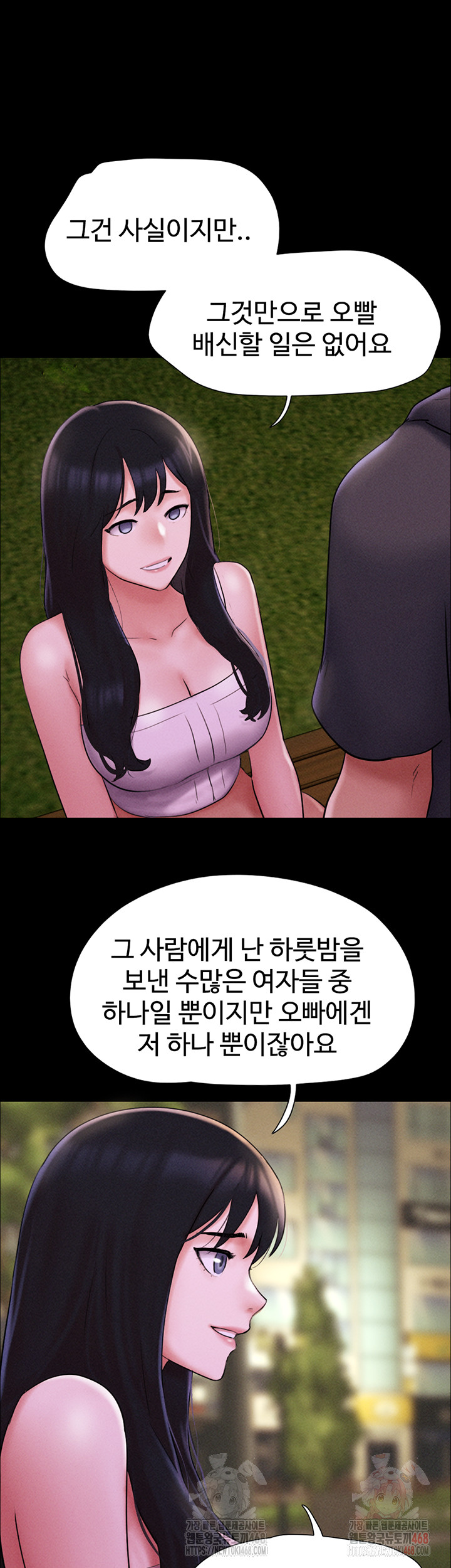 So-Eun Raw - Chapter 48 Page 37