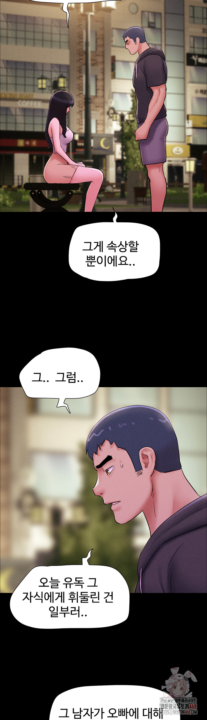 So-Eun Raw - Chapter 48 Page 39