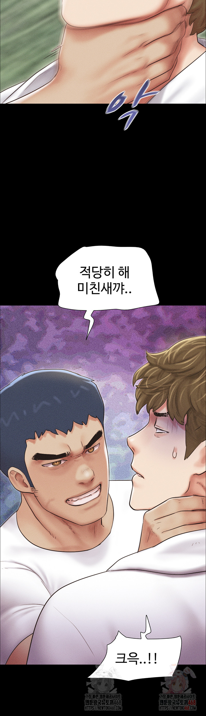 So-Eun Raw - Chapter 48 Page 4