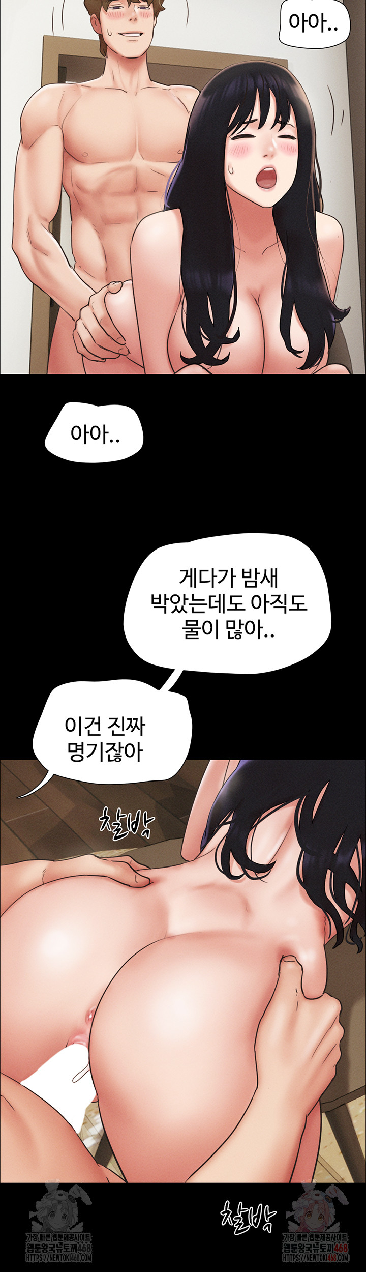 So-Eun Raw - Chapter 48 Page 42