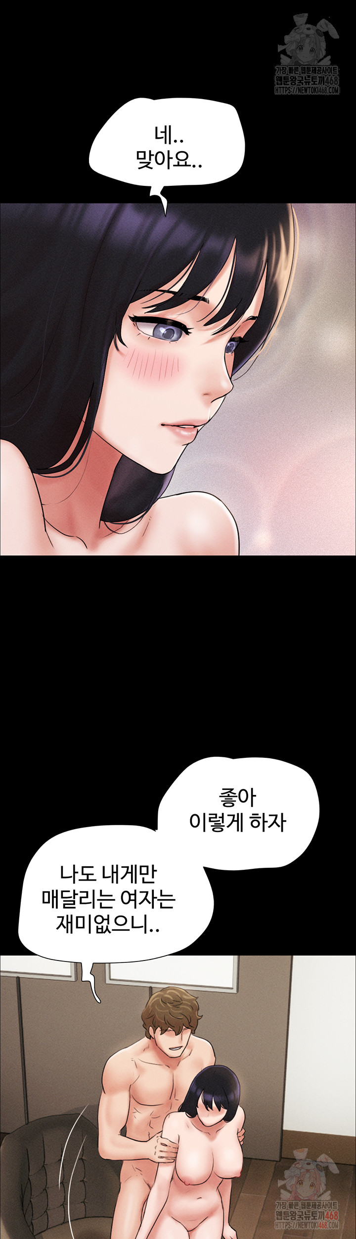 So-Eun Raw - Chapter 48 Page 47