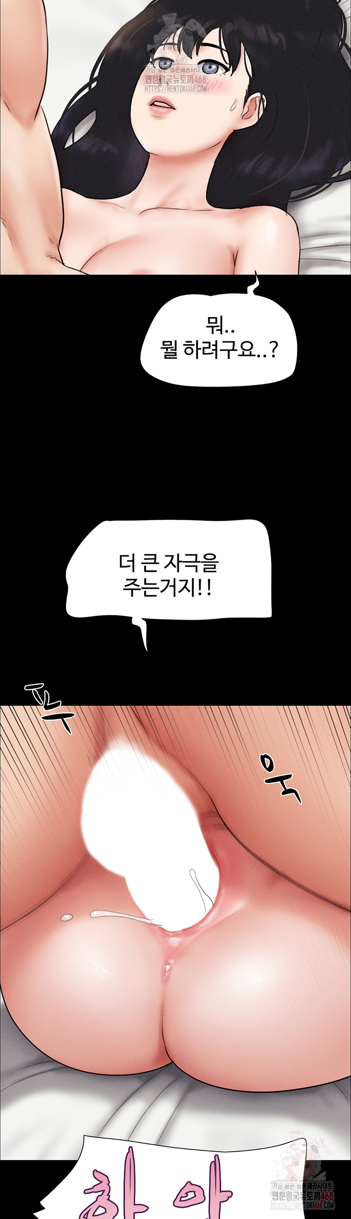 So-Eun Raw - Chapter 48 Page 49
