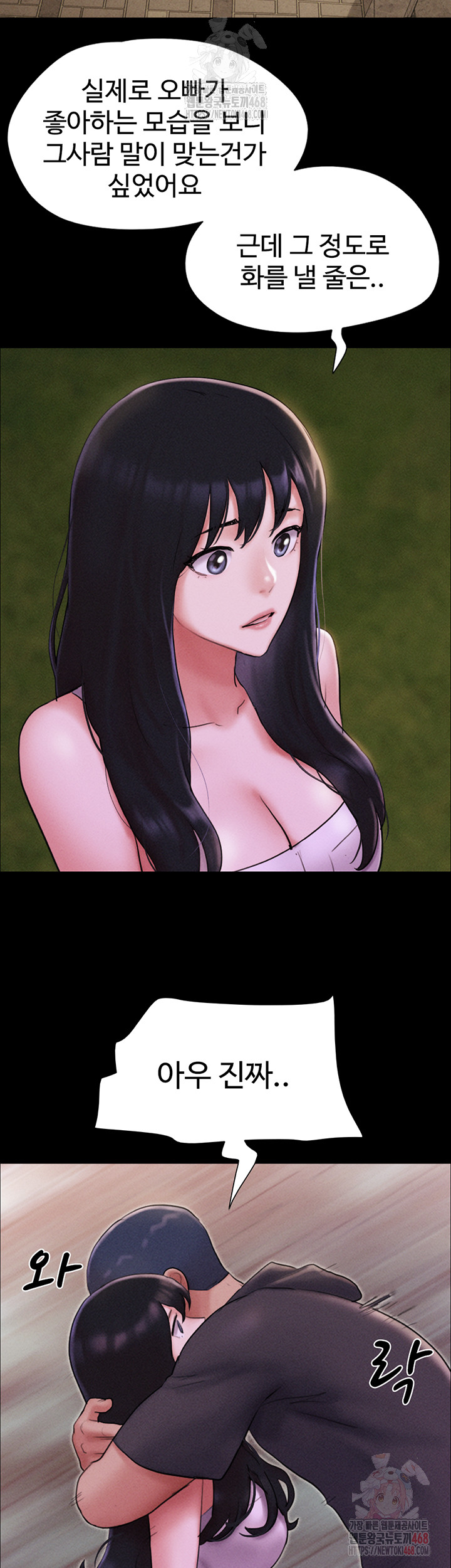 So-Eun Raw - Chapter 48 Page 53