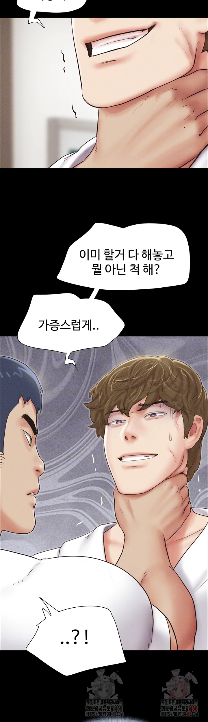 So-Eun Raw - Chapter 48 Page 7