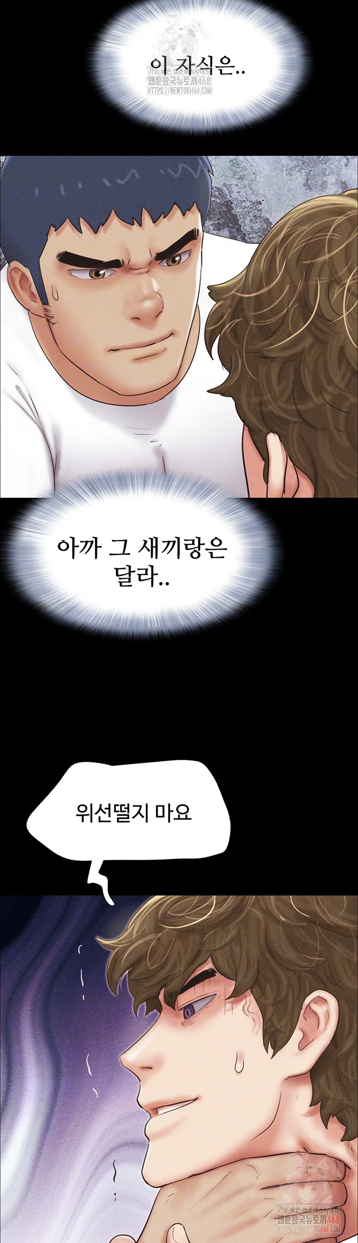 So-Eun Raw - Chapter 48 Page 8