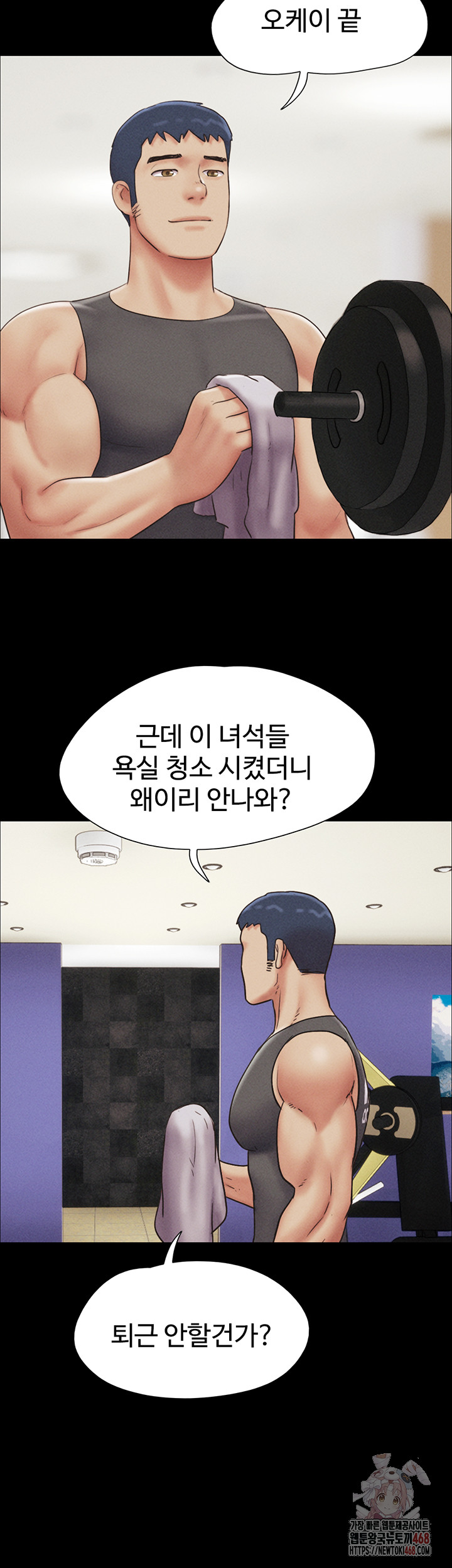 So-Eun Raw - Chapter 49 Page 10
