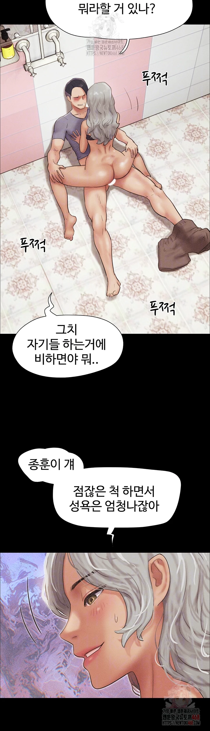 So-Eun Raw - Chapter 49 Page 14
