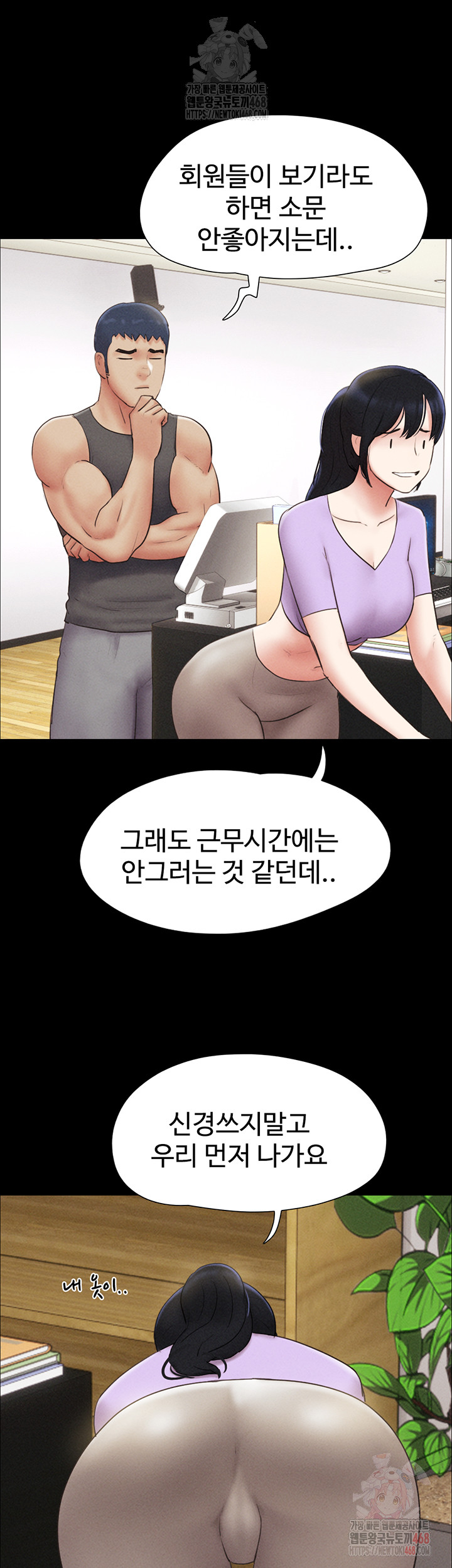 So-Eun Raw - Chapter 49 Page 20