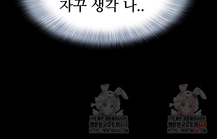 So-Eun Raw - Chapter 49 Page 28