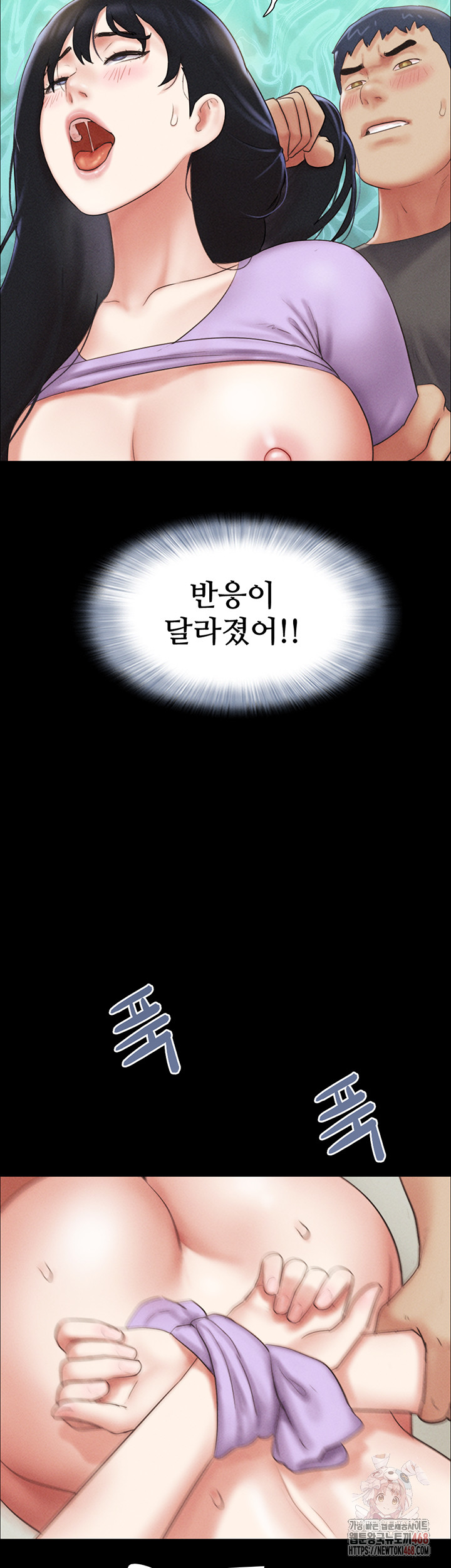 So-Eun Raw - Chapter 49 Page 36