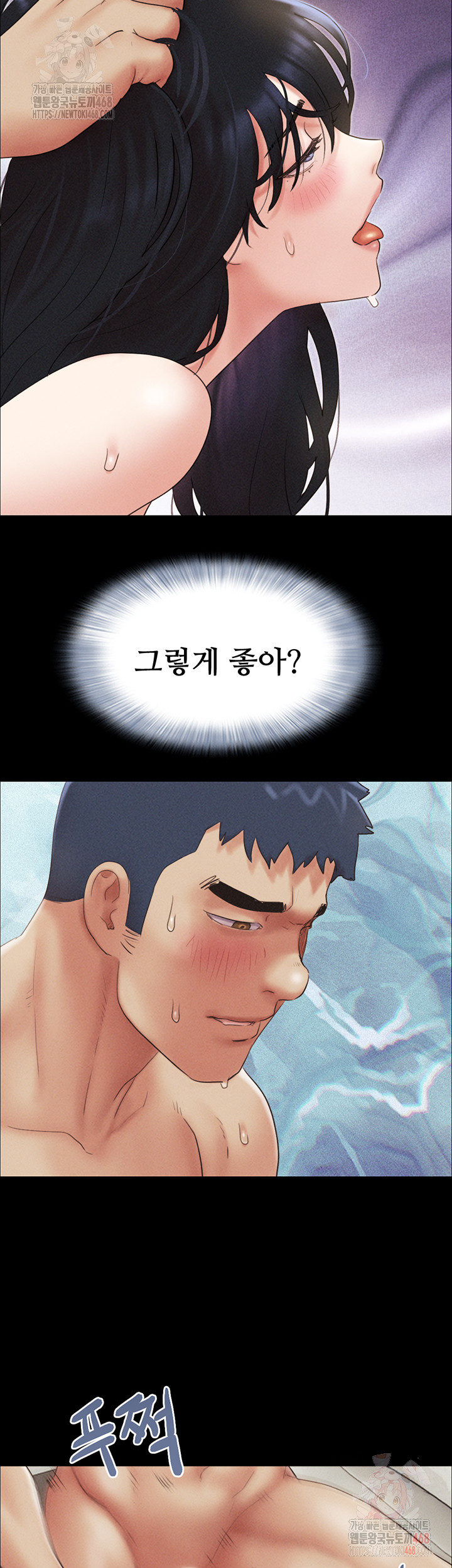 So-Eun Raw - Chapter 49 Page 38