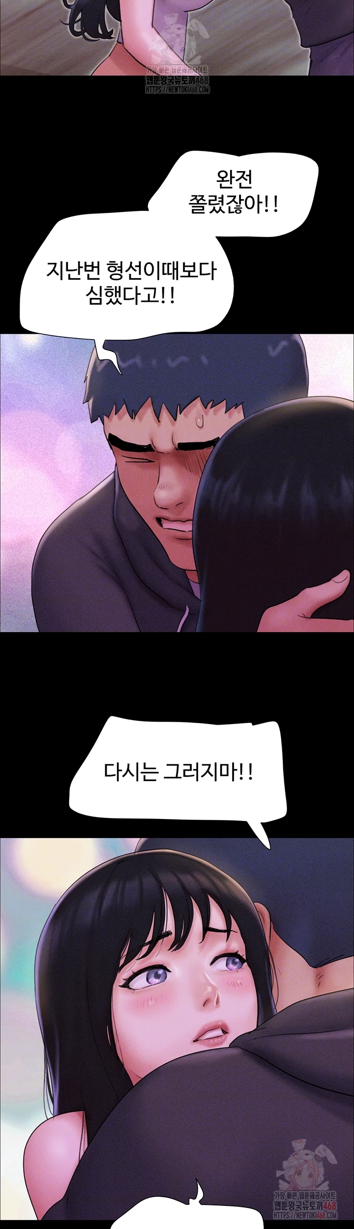 So-Eun Raw - Chapter 49 Page 4