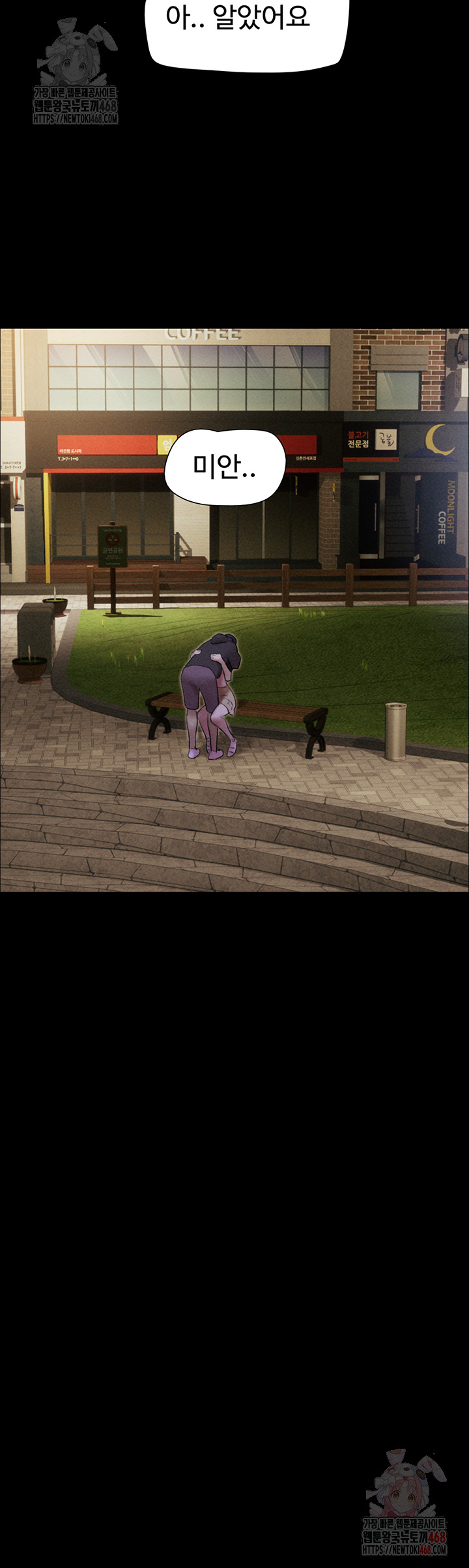 So-Eun Raw - Chapter 49 Page 5