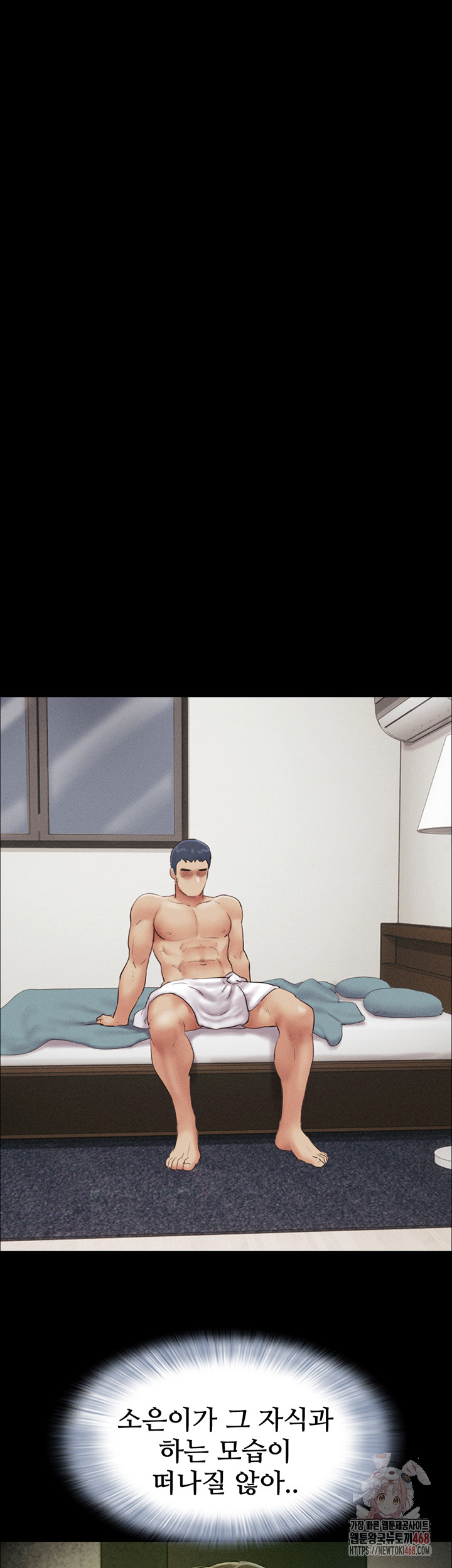 So-Eun Raw - Chapter 49 Page 51