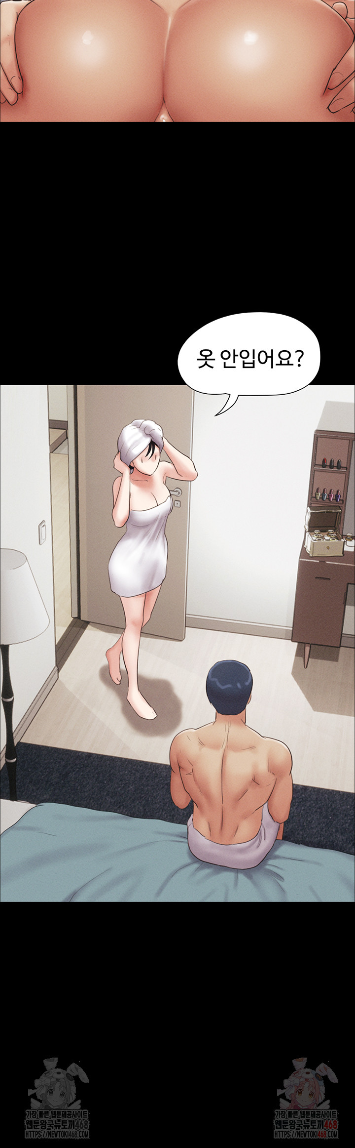 So-Eun Raw - Chapter 49 Page 53