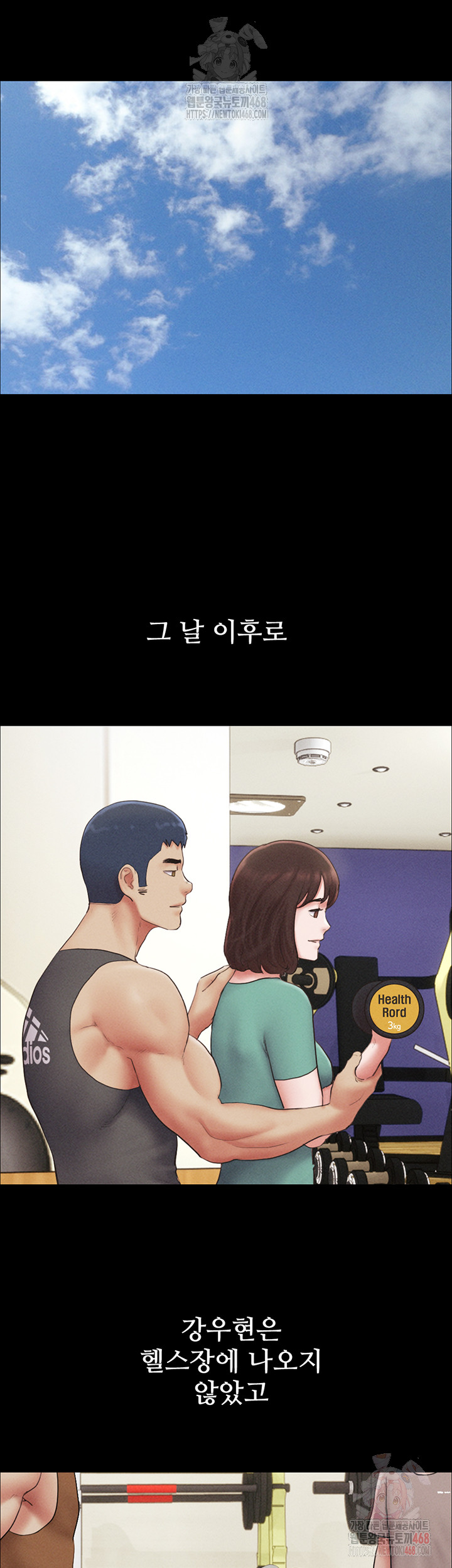 So-Eun Raw - Chapter 49 Page 7