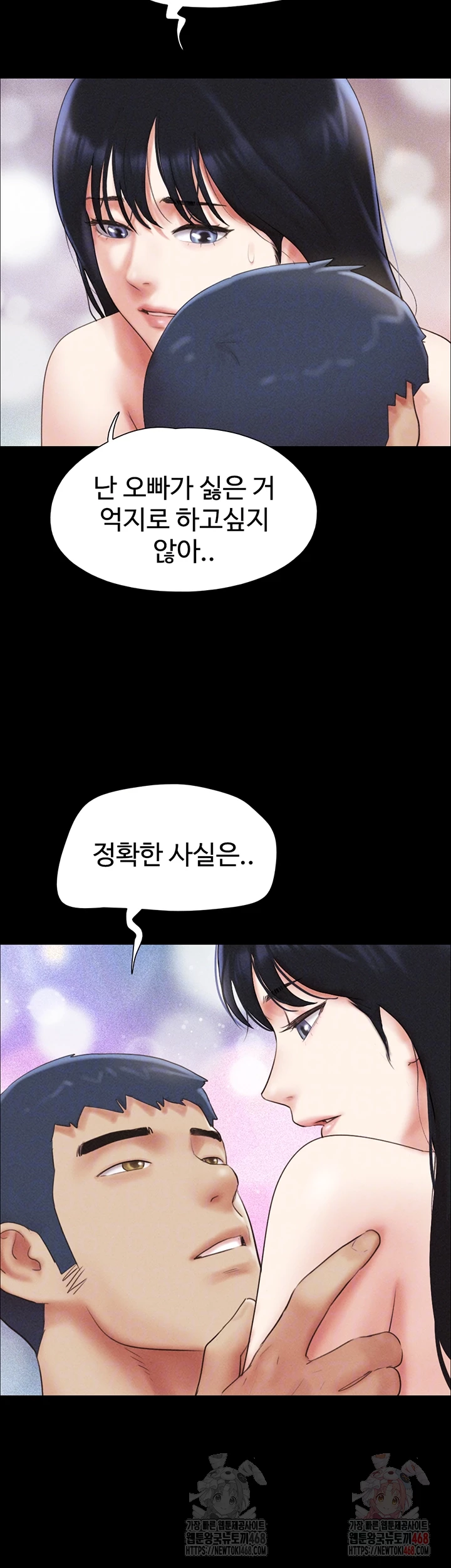 So-Eun Raw - Chapter 50 Page 12