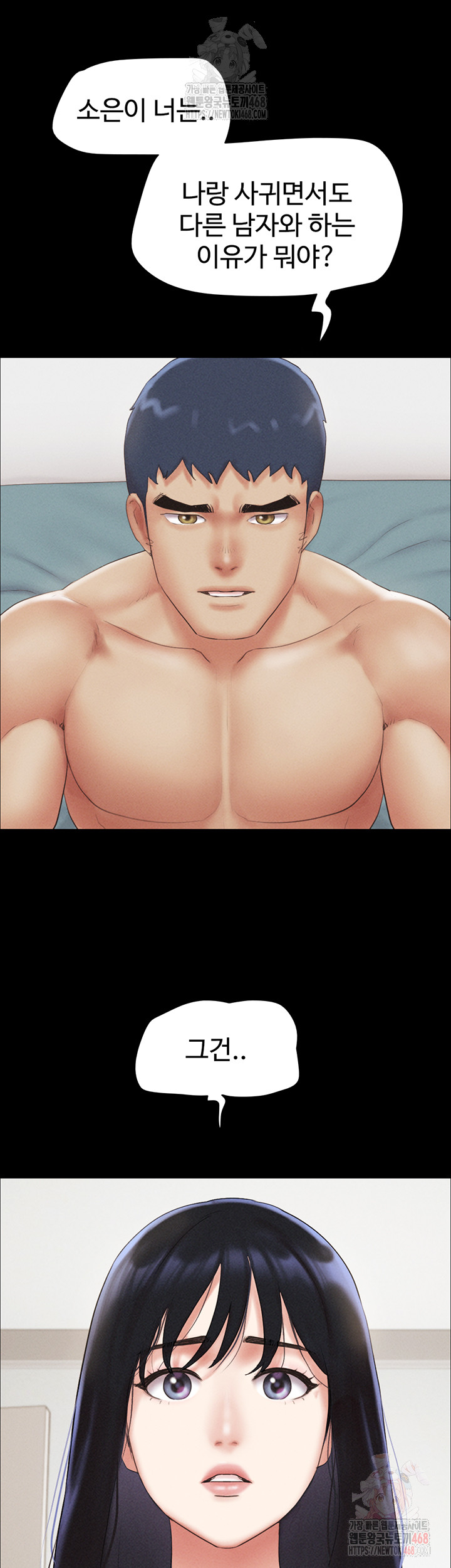 So-Eun Raw - Chapter 50 Page 17