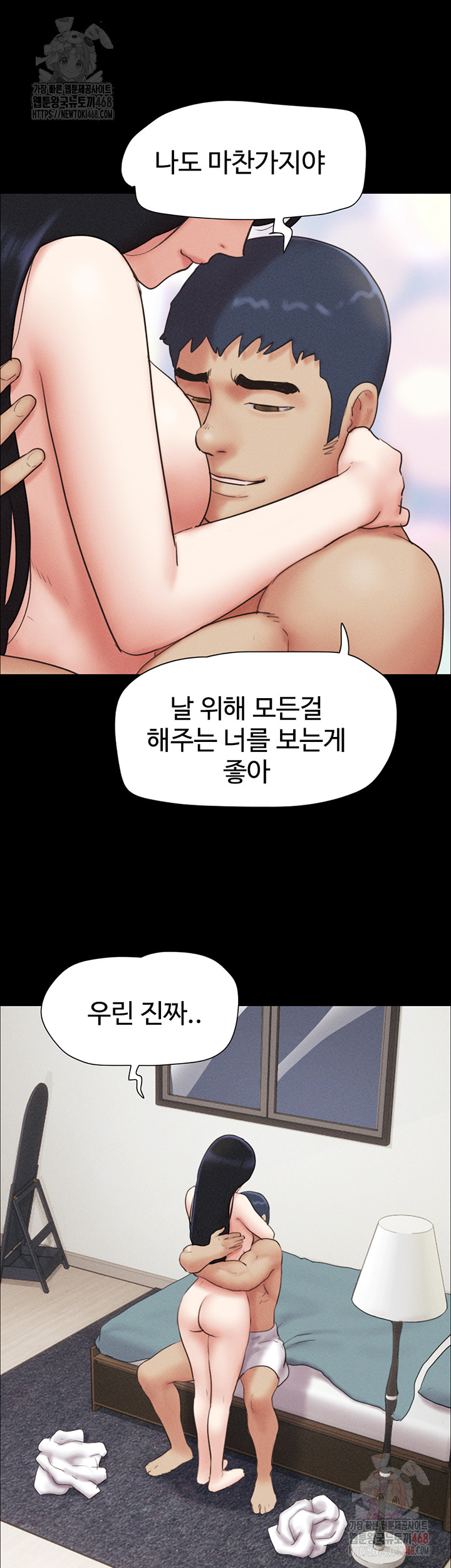 So-Eun Raw - Chapter 50 Page 22