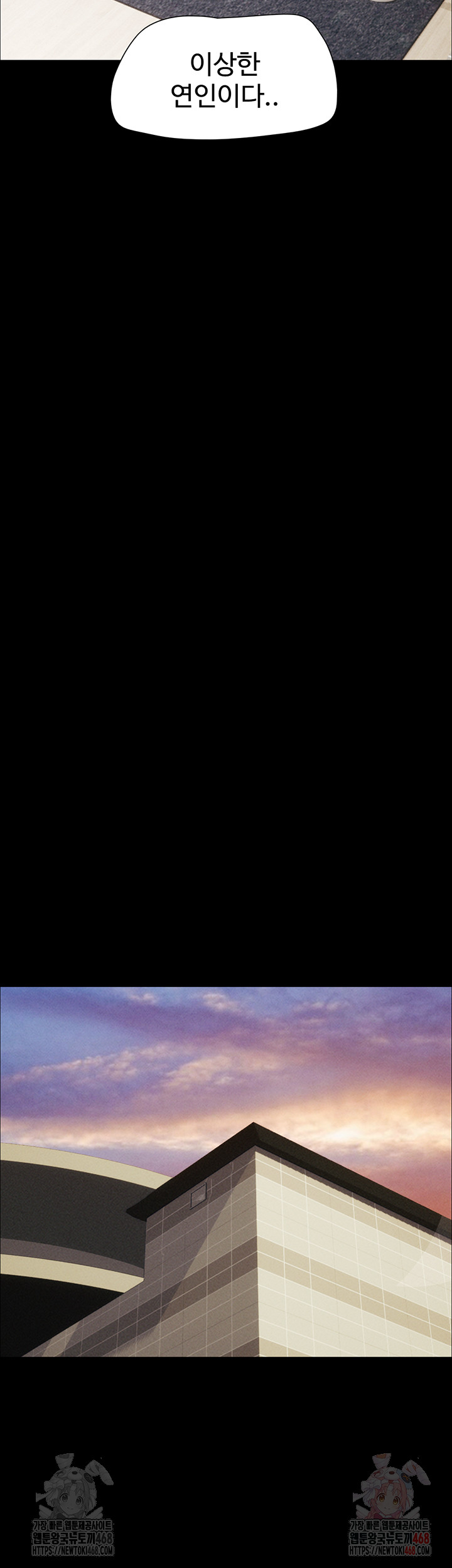 So-Eun Raw - Chapter 50 Page 23