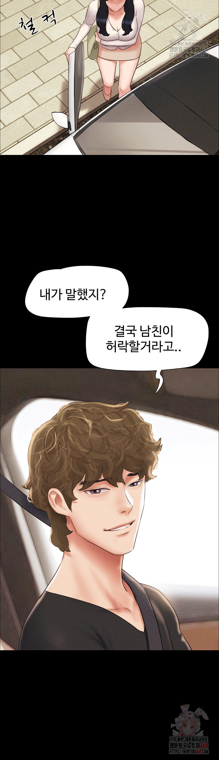 So-Eun Raw - Chapter 50 Page 26