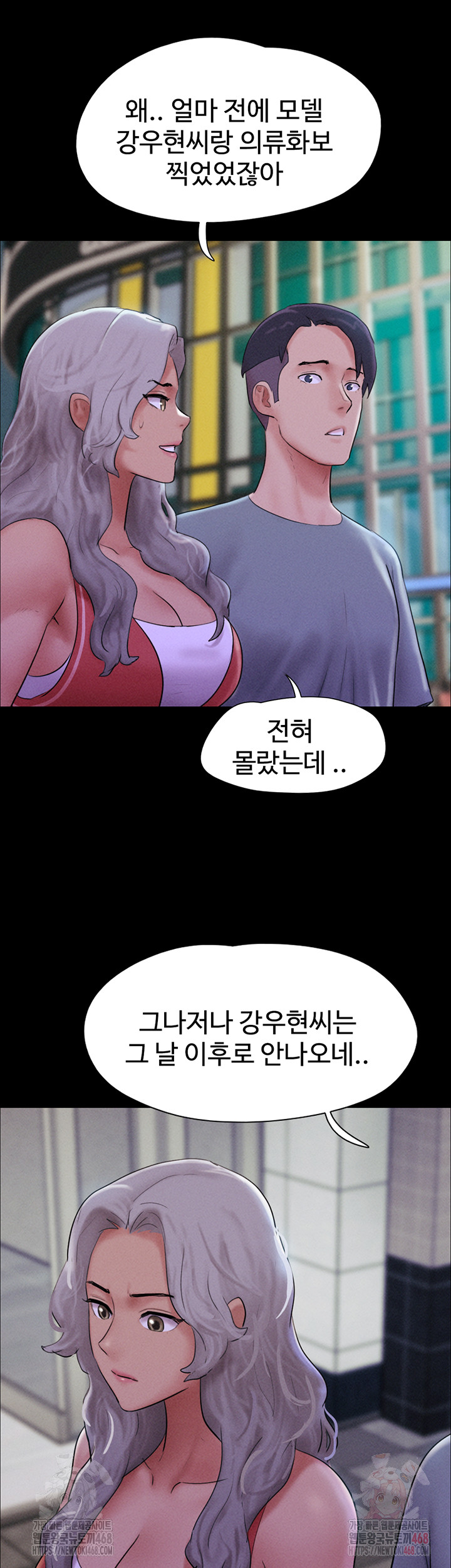 So-Eun Raw - Chapter 50 Page 37