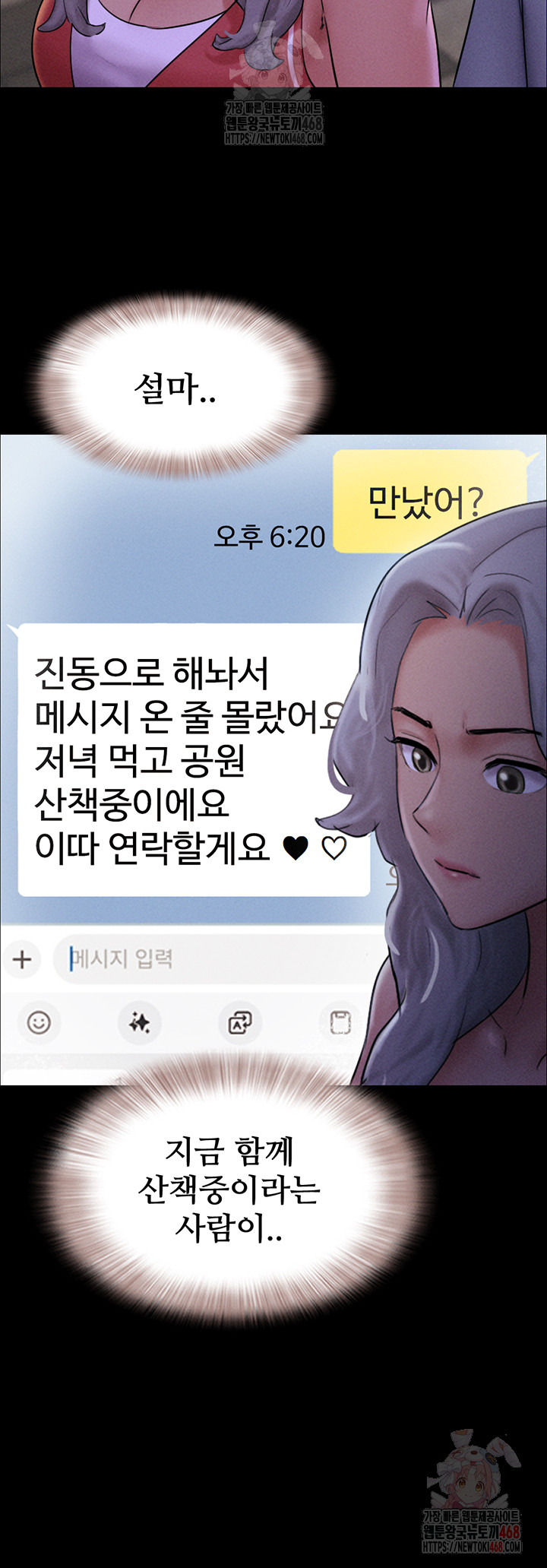 So-Eun Raw - Chapter 50 Page 38