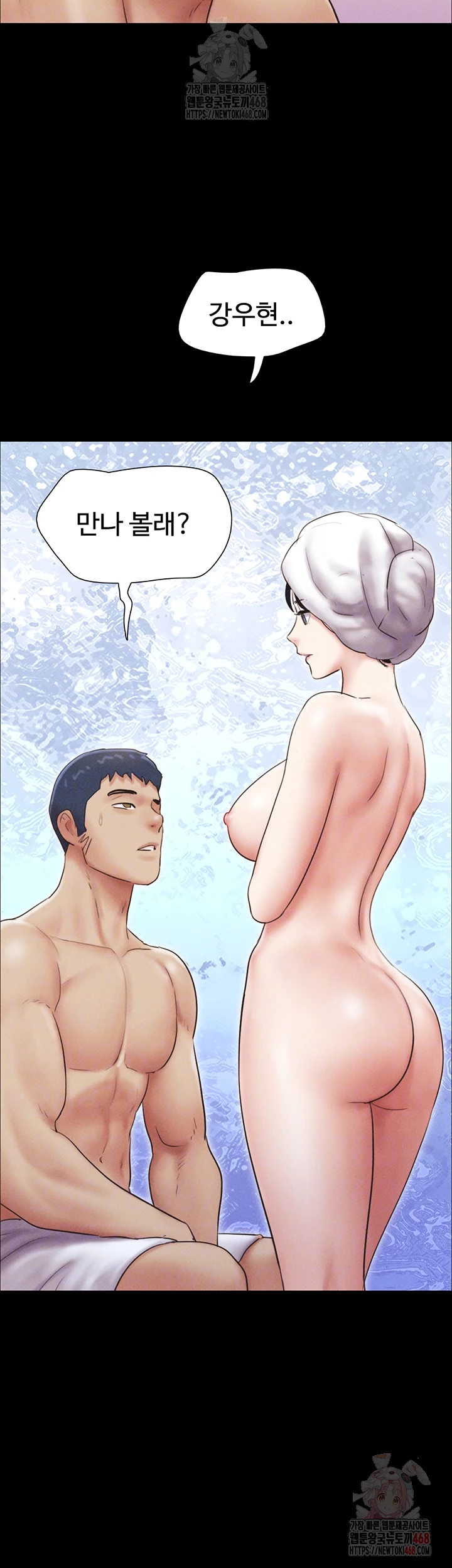 So-Eun Raw - Chapter 50 Page 4