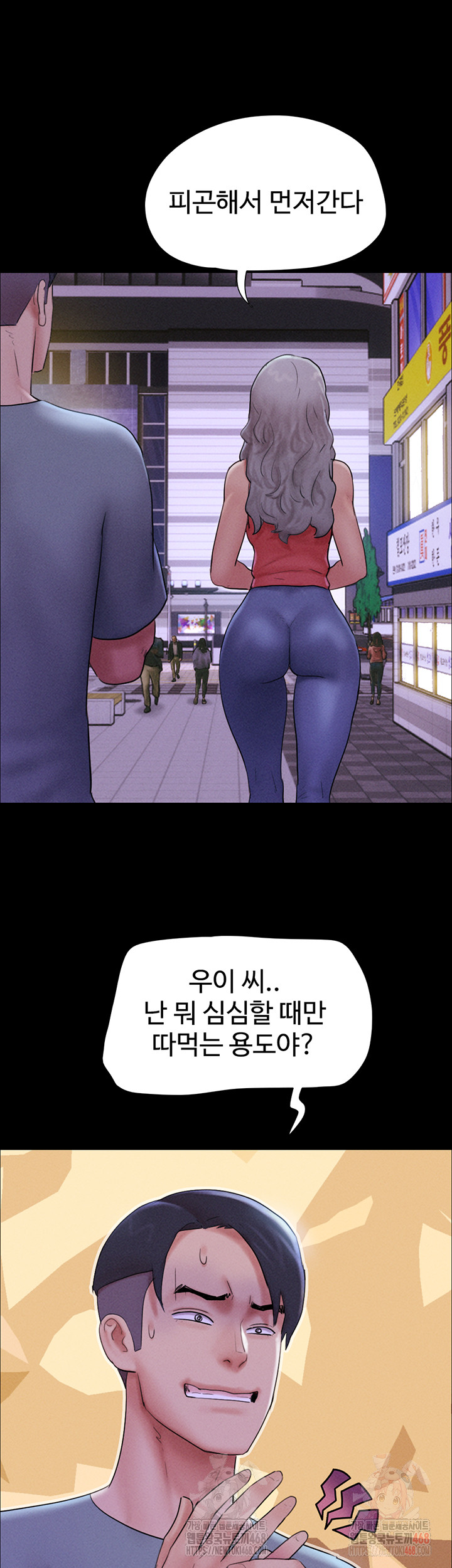 So-Eun Raw - Chapter 50 Page 41