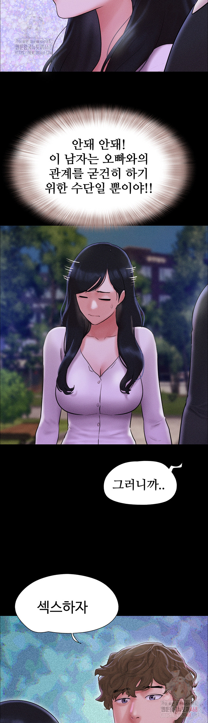 So-Eun Raw - Chapter 50 Page 46