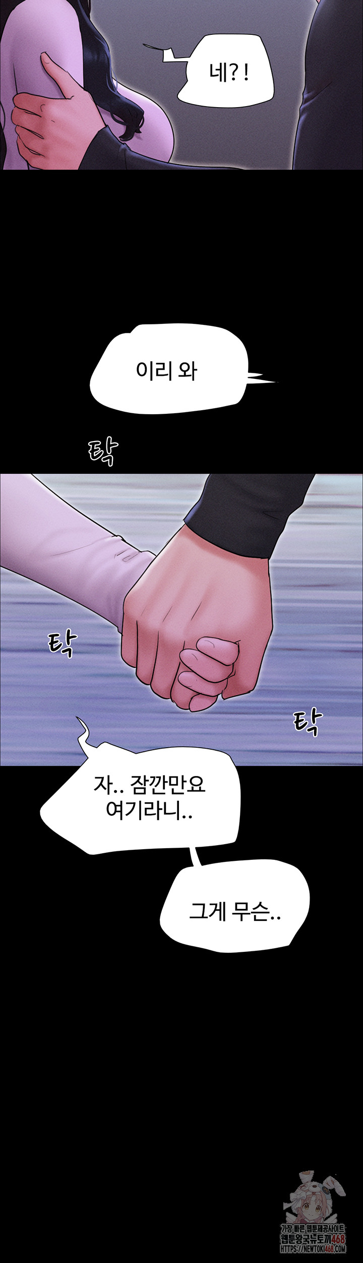 So-Eun Raw - Chapter 50 Page 49