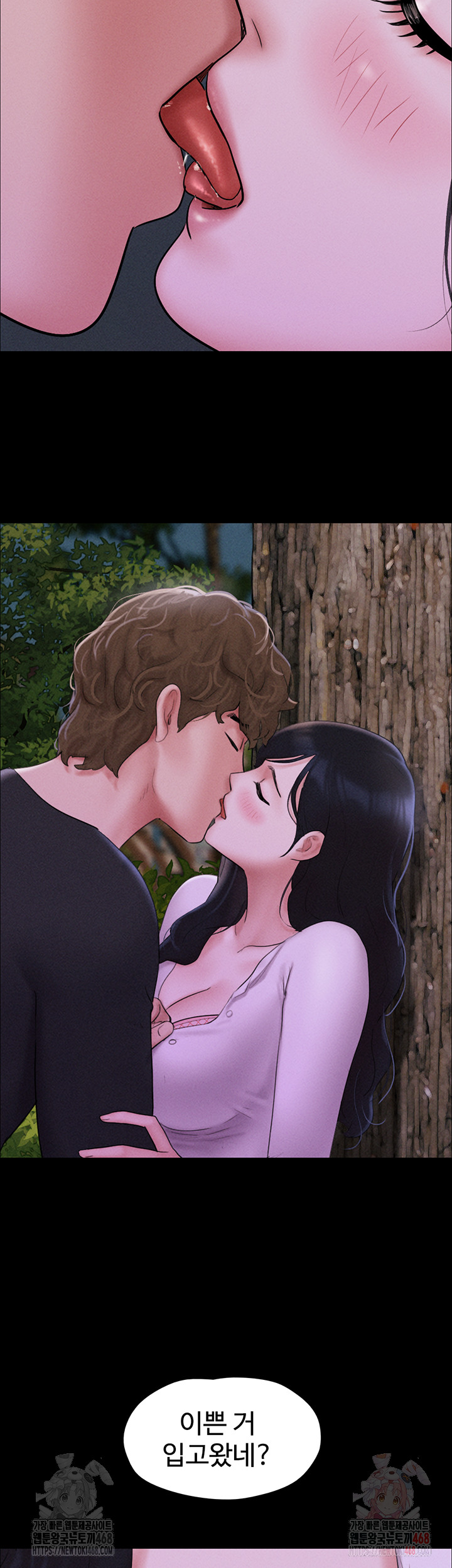 So-Eun Raw - Chapter 50 Page 52