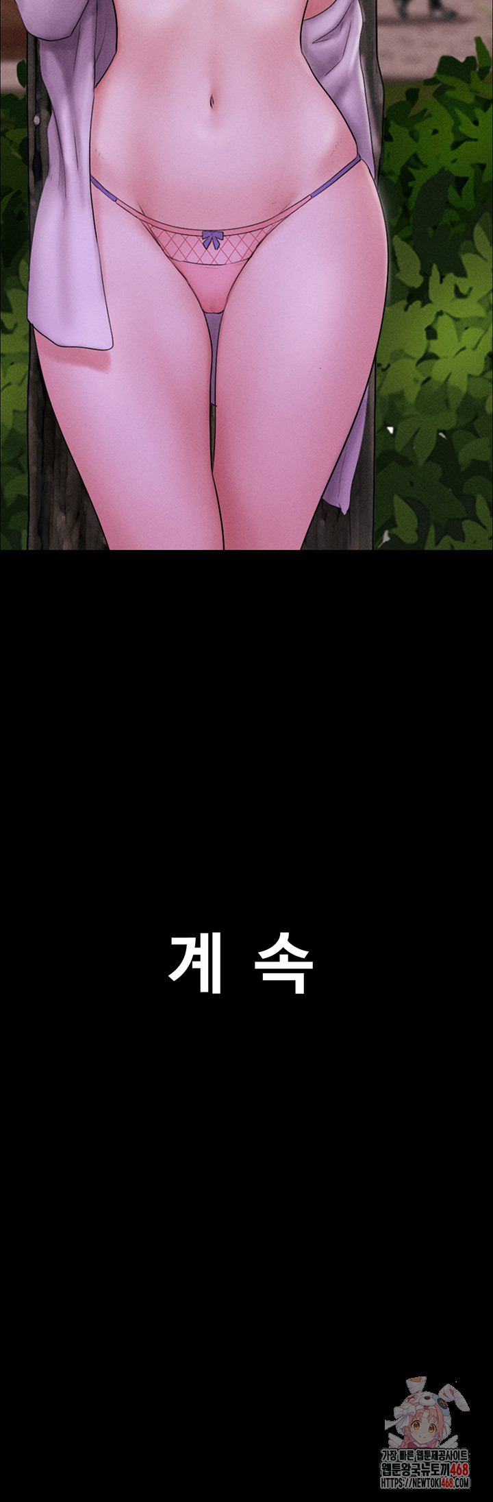 So-Eun Raw - Chapter 50 Page 55