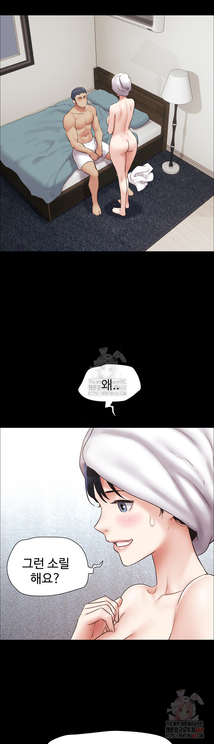 So-Eun Raw - Chapter 50 Page 7