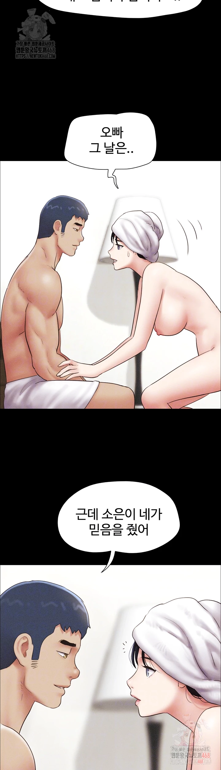 So-Eun Raw - Chapter 50 Page 9