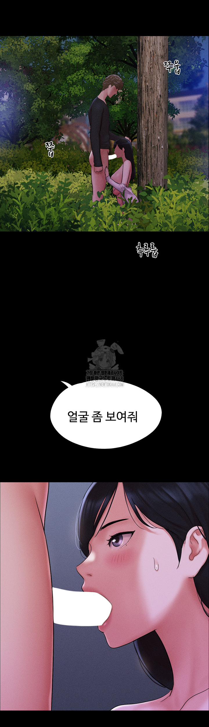 So-Eun Raw - Chapter 51 Page 19